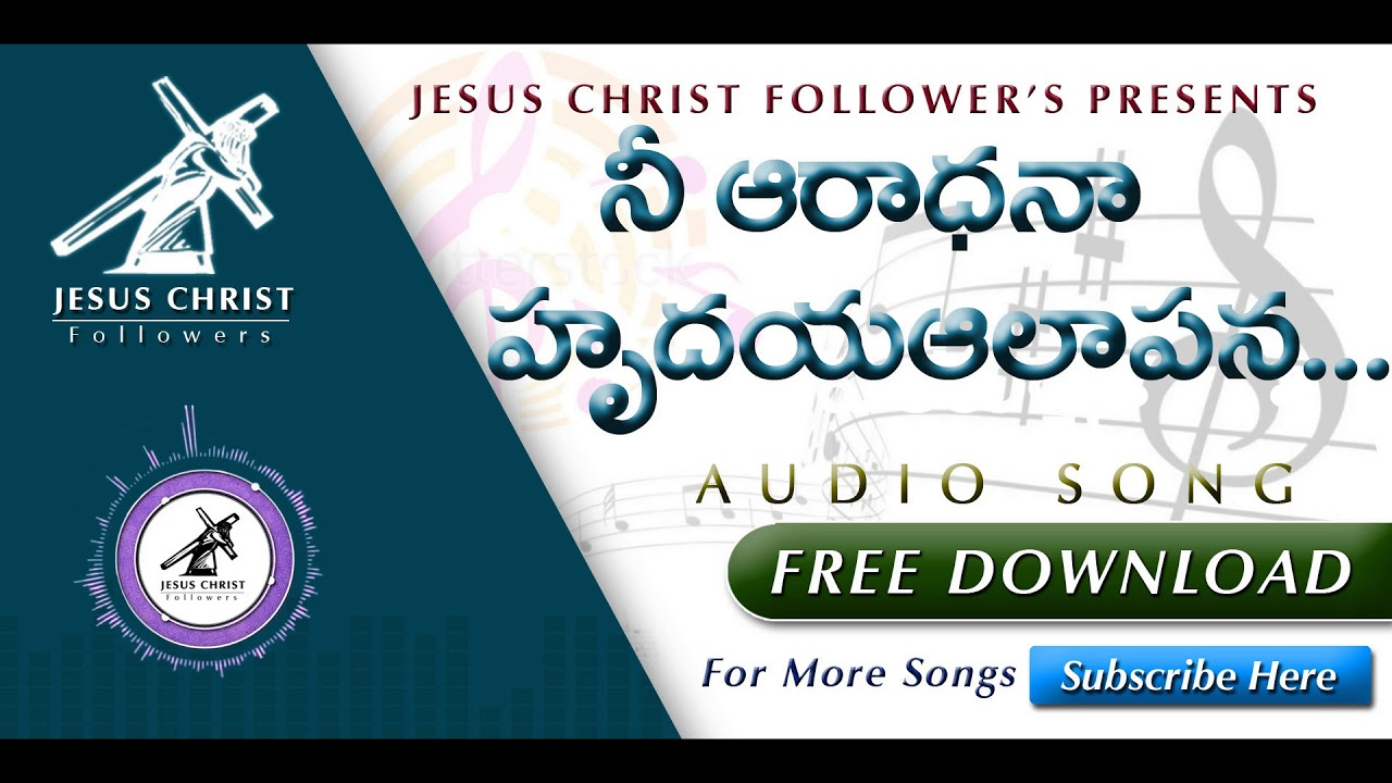 christian telugu devotional audio songs free download